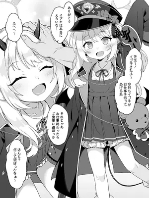 [ものくろサーキット (racer)] イブキとなにしてあそぼっか (ブルーアーカイブ) [DL版]_03