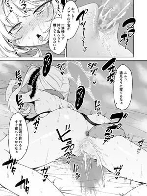 [ものくろサーキット (racer)] イブキとなにしてあそぼっか (ブルーアーカイブ) [DL版]_15