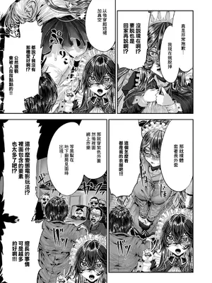 [牡丹もちと] マグロメイドがしこたまえっち！ (コミック エグゼ 53) [中国翻訳] [DL版]_17