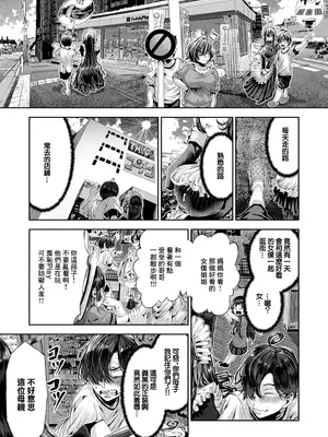 [牡丹もちと] マグロメイドがしこたまえっち！ (コミック エグゼ 53) [中国翻訳] [DL版]_03
