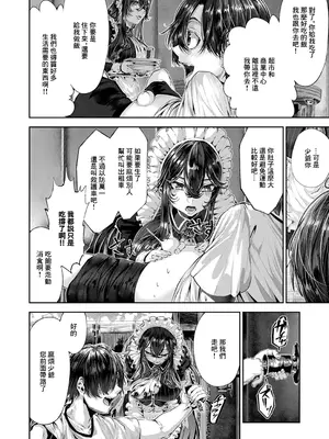 [牡丹もちと] マグロメイドがしこたまえっち！ (コミック エグゼ 53) [中国翻訳] [DL版]_02