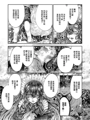 [牡丹もちと] マグロメイドがしこたまえっち！ (コミック エグゼ 53) [中国翻訳] [DL版]_11