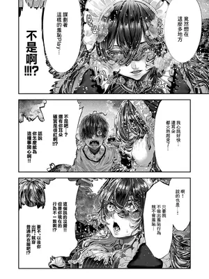 [牡丹もちと] マグロメイドがしこたまえっち！ (コミック エグゼ 53) [中国翻訳] [DL版]_16