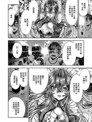 [牡丹もちと] マグロメイドがしこたまえっち！ (コミック エグゼ 53) [中国翻訳] [DL版]_10