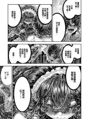 [牡丹もちと] マグロメイドがしこたまえっち！ (コミック エグゼ 53) [中国翻訳] [DL版]_15