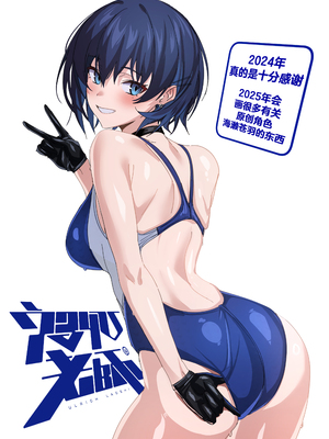 [うるりひ老師 (うるりひ)] 海瀬蒼羽はキミだけのモノになりたい♡｜海瀬苍羽想要成为独属于你一人之物 [白杨汉化组] [DL版]_104