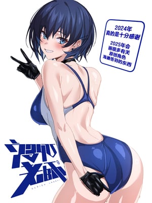 [うるりひ老師 (うるりひ)] 海瀬蒼羽はキミだけのモノになりたい♡｜海瀬苍羽想要成为独属于你一人之物 [白杨汉化组] [DL版]_052
