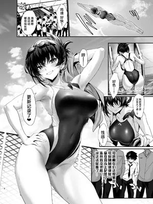 [うるりひ老師 (うるりひ)] 海瀬蒼羽はキミだけのモノになりたい♡｜海瀬苍羽想要成为独属于你一人之物 [白杨汉化组] [DL版]_007