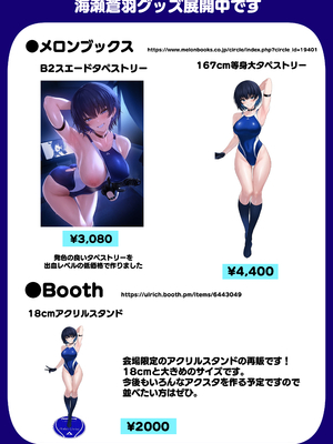 [うるりひ老師 (うるりひ)] 海瀬蒼羽はキミだけのモノになりたい♡｜海瀬苍羽想要成为独属于你一人之物 [白杨汉化组] [DL版]_103