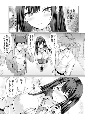 [アンアークXXX (はも)] 鬼畜なおじさん達にハメられて [DL版]_55