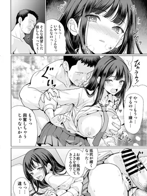 [アンアークXXX (はも)] 鬼畜なおじさん達にハメられて [DL版]_32