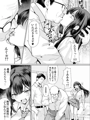 [アンアークXXX (はも)] 鬼畜なおじさん達にハメられて [DL版]_11