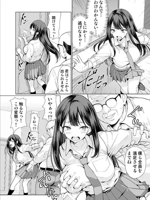 [アンアークXXX (はも)] 鬼畜なおじさん達にハメられて [DL版]_10