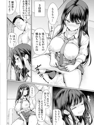 [アンアークXXX (はも)] 鬼畜なおじさん達にハメられて [DL版]_30
