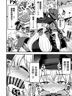 (C104) [えむお工房 (よねすけ)] 魔王軍から解放された魔法使いの様子がどこかおかしい〈前編〉 (オリジナル) [DL版] [MTL]_17