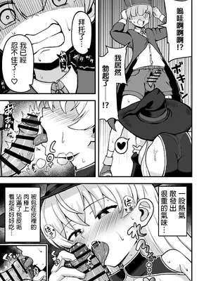 (C104) [えむお工房 (よねすけ)] 魔王軍から解放された魔法使いの様子がどこかおかしい〈前編〉 (オリジナル) [DL版] [MTL]_14