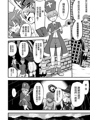 (C104) [えむお工房 (よねすけ)] 魔王軍から解放された魔法使いの様子がどこかおかしい〈前編〉 (オリジナル) [DL版] [MTL]_07