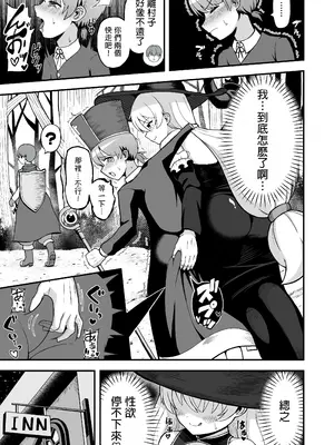 (C104) [えむお工房 (よねすけ)] 魔王軍から解放された魔法使いの様子がどこかおかしい〈前編〉 (オリジナル) [DL版] [MTL]_24