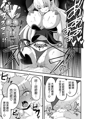 (C104) [えむお工房 (よねすけ)] 魔王軍から解放された魔法使いの様子がどこかおかしい〈前編〉 (オリジナル) [DL版] [MTL]_34