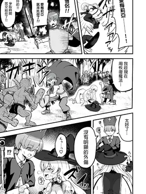 (C104) [えむお工房 (よねすけ)] 魔王軍から解放された魔法使いの様子がどこかおかしい〈前編〉 (オリジナル) [DL版] [MTL]_12