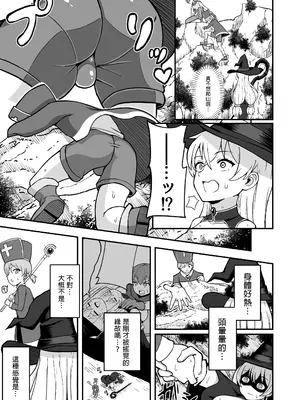 (C104) [えむお工房 (よねすけ)] 魔王軍から解放された魔法使いの様子がどこかおかしい〈前編〉 (オリジナル) [DL版] [MTL]_08