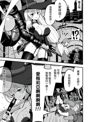 (C104) [えむお工房 (よねすけ)] 魔王軍から解放された魔法使いの様子がどこかおかしい〈前編〉 (オリジナル) [DL版] [MTL]_02