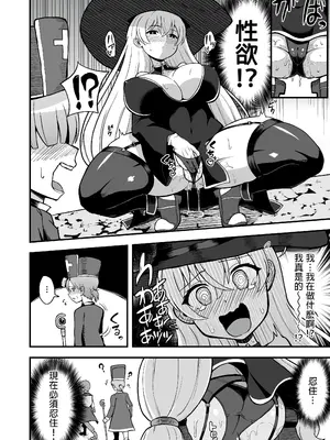 (C104) [えむお工房 (よねすけ)] 魔王軍から解放された魔法使いの様子がどこかおかしい〈前編〉 (オリジナル) [DL版] [MTL]_09