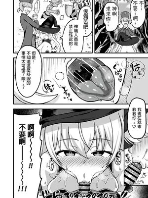 (C104) [えむお工房 (よねすけ)] 魔王軍から解放された魔法使いの様子がどこかおかしい〈前編〉 (オリジナル) [DL版] [MTL]_15