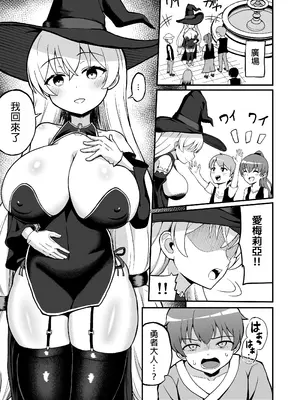 (C104) [えむお工房 (よねすけ)] 魔王軍から解放された魔法使いの様子がどこかおかしい〈前編〉 (オリジナル) [DL版] [MTL]_04