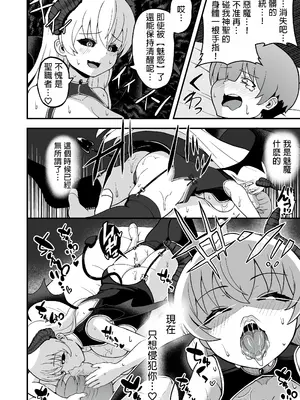 (C104) [えむお工房 (よねすけ)] 魔王軍から解放された魔法使いの様子がどこかおかしい〈前編〉 (オリジナル) [DL版] [MTL]_31