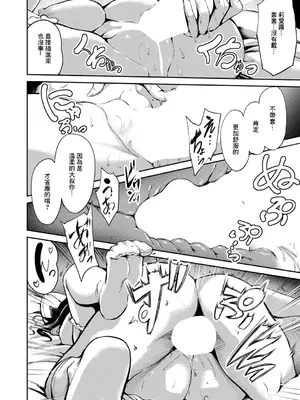 [キャンベル議長] 地雷女子いんばいと (コミック エグゼ 53) [中国翻訳] [DL版]_20