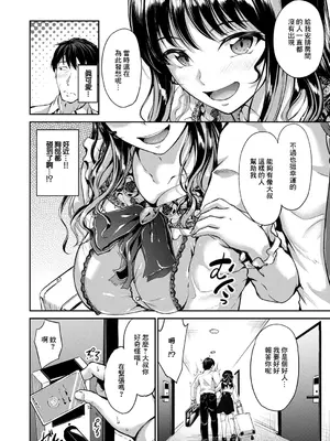 [キャンベル議長] 地雷女子いんばいと (コミック エグゼ 53) [中国翻訳] [DL版]_04