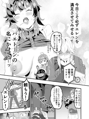 [ゆにおんばすと (かずたろ)] マグロじゃなくてサメだから! (ゼンレスゾーンゼロ) [DL版]_07