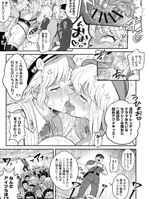 [テンパりんぐ (トキマチ★エイセイ)] 性犯罪抑制オナペット立番の巻 (こち亀) [DL版]_45