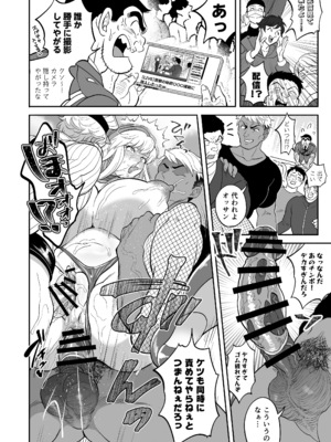 [テンパりんぐ (トキマチ★エイセイ)] 性犯罪抑制オナペット立番の巻 (こち亀) [DL版]_46