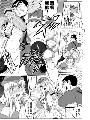 [テンパりんぐ (トキマチ★エイセイ)] 性犯罪抑制オナペット立番の巻 (こち亀) [DL版]_21