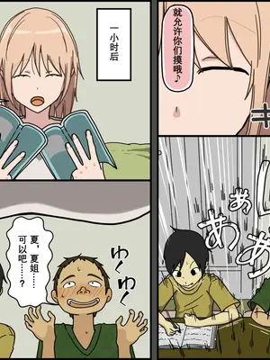 [Iris art (戸田比佐也)] 僕は夏樹お姉ちゃんとセックスできない [vk机翻]_04