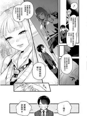 [タカハシルクナ] 恋とネイルとデカチンと (COMIC 快艶 VOL.19) [中国翻訳]_07