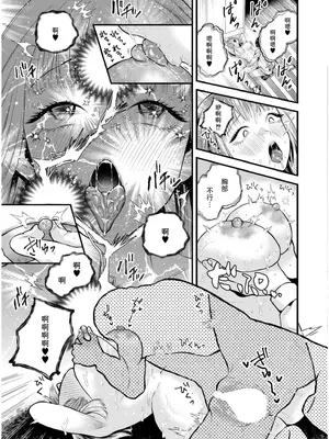 [タカハシルクナ] 恋とネイルとデカチンと (COMIC 快艶 VOL.19) [中国翻訳]_25