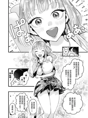 [タカハシルクナ] 恋とネイルとデカチンと (COMIC 快艶 VOL.19) [中国翻訳]_04