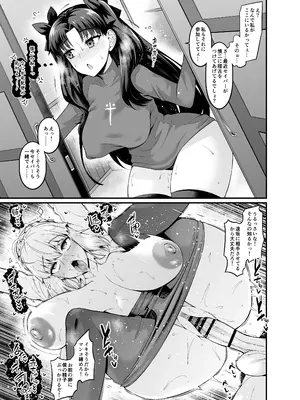 [あんこまん] 竿役慎二がセイバー達とヤリまくる本 (Fate／stay night)_041