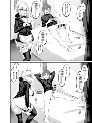[あんこまん] 竿役慎二がセイバー達とヤリまくる本 (Fate／stay night)_086
