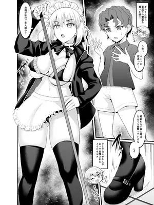[あんこまん] 竿役慎二がセイバー達とヤリまくる本 (Fate／stay night)_082