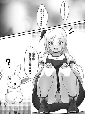 [限界少女 (いるいる)] くすぐりの国のバニーちゃん｜痒狱之国的兔女郎小姐 [中国語]_02
