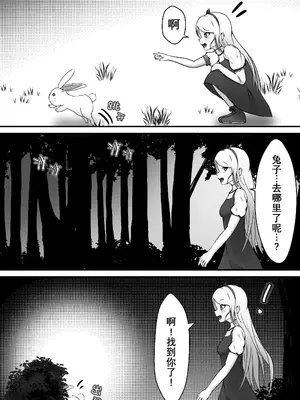 [限界少女 (いるいる)] くすぐりの国のバニーちゃん｜痒狱之国的兔女郎小姐 [中国語]_03