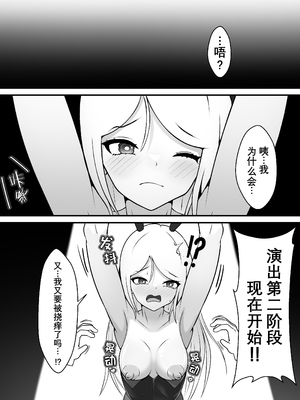 [限界少女 (いるいる)] くすぐりの国のバニーちゃん｜痒狱之国的兔女郎小姐 [中国語]_13