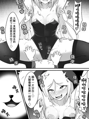 [限界少女 (いるいる)] くすぐりの国のバニーちゃん｜痒狱之国的兔女郎小姐 [中国語]_11