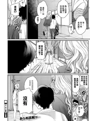 [BUTA] そーゆー関係 (コミックホットミルク 2025年2月号) [中国翻訳] [DL版]_28