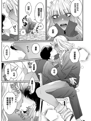 [BUTA] そーゆー関係 (コミックホットミルク 2025年2月号) [中国翻訳] [DL版]_07