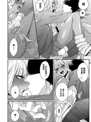 [BUTA] そーゆー関係 (コミックホットミルク 2025年2月号) [中国翻訳] [DL版]_12